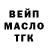 ТГК THC oil kross 2
