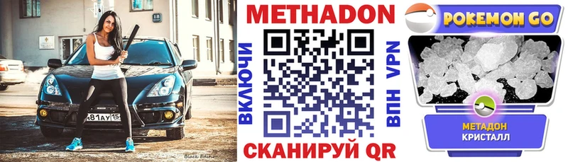 omg как зайти  Ипатово  МЕТАДОН methadone 