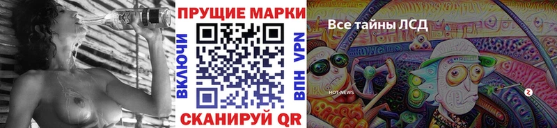 Наркотические марки 1,8мг  купить наркоту  Ипатово 